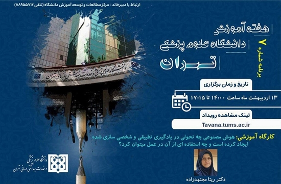  هوش مصنوعی چه تحولی در یادگیری تطبیقی و شخصی سازی شده ایجاد کرده است  